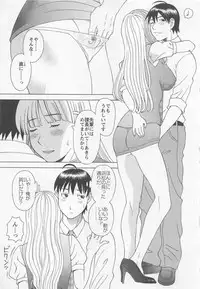 [Kawamori Misaki] Anata no OL 4