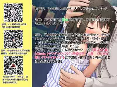 Okitsune-sama to Hiruma kara