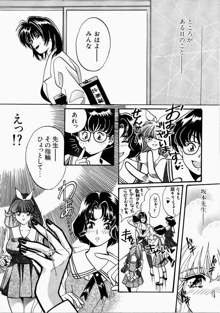 Ai no Katachi - Shape of Love