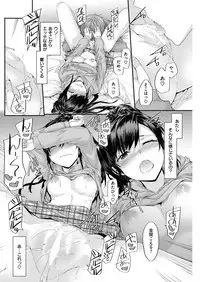 KATAKOI x SQUARE Ch. 1-3