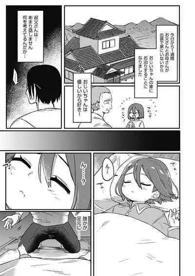 Shoujo Kumikyoku 26