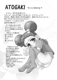 [Marchen Box] Dream Paradise 7