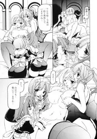 [Minako Nami] Futanari - androgynous -