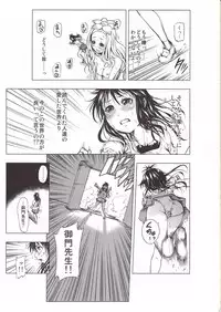 (COMIC1☆4) [Tsunken (Men's)] ToLASTssu (To Love-Ru)