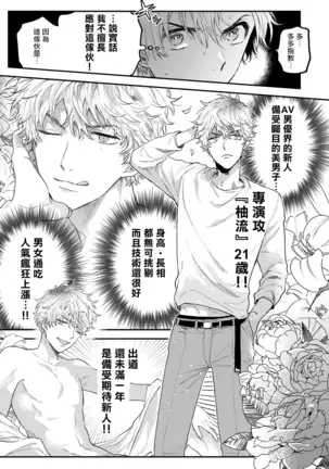 BOY×BOY IDOL COLLECTION!! 00-01 Chinese