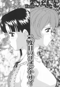 [Caramel Dow] Double Face