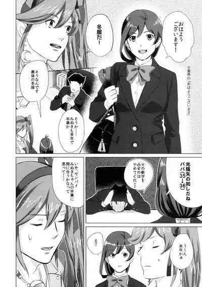 Don't leave me alone,my big LITTLE brother [JPN]