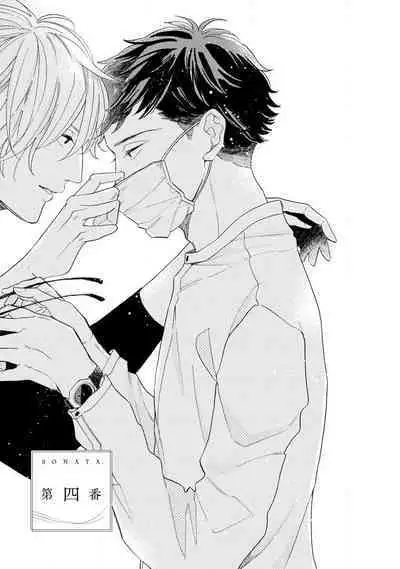 Boku no Muse - My muse