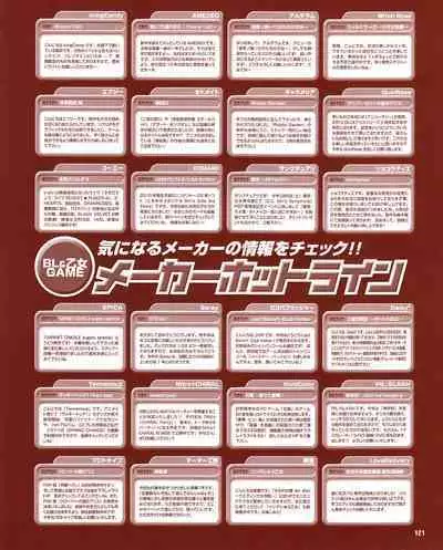 Cool-B Vol.30 2010-03