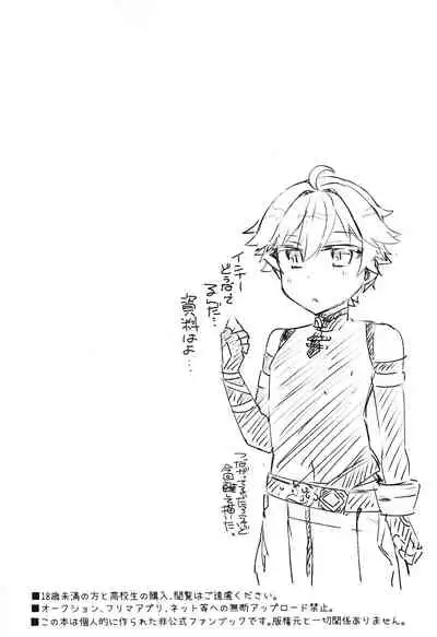 陽魔方士重雲くんのえっちなご奉仕