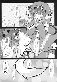 (C79) [Narumiya (Narumiya, Satetsu, Soine) Touhou Kubiwa Goudou -WAKKA- (Touhou Project)