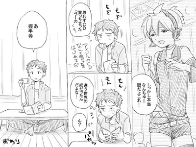 Geesen de Kagamine Len to atta kekka