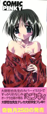 [Anthology] Naruhina-sou e Youkoso (Love Hina)