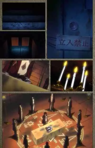 Shin Bible Black kanzenhan