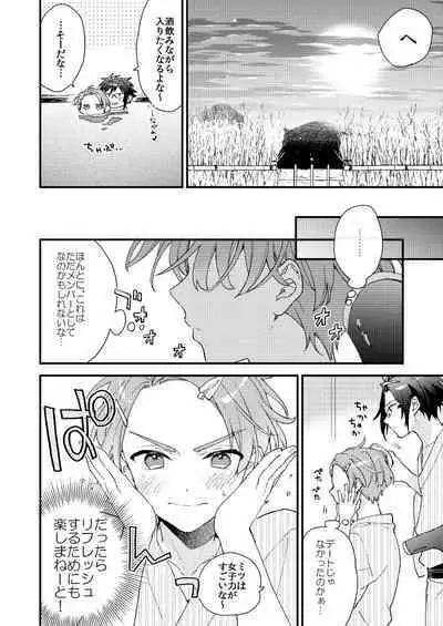 Aruku youna hayasade