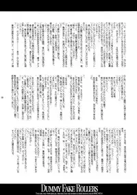 [project OS] Dummy Fake Rollers