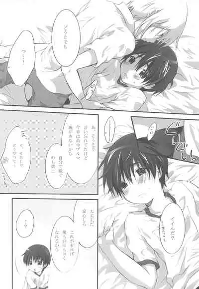 Ohime-sama wa Innocent