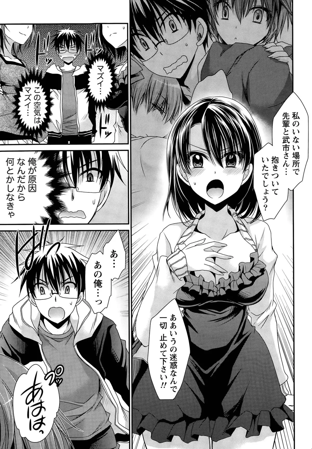 Ore to Kanojo to Owaru Sekai Ch. 1-16