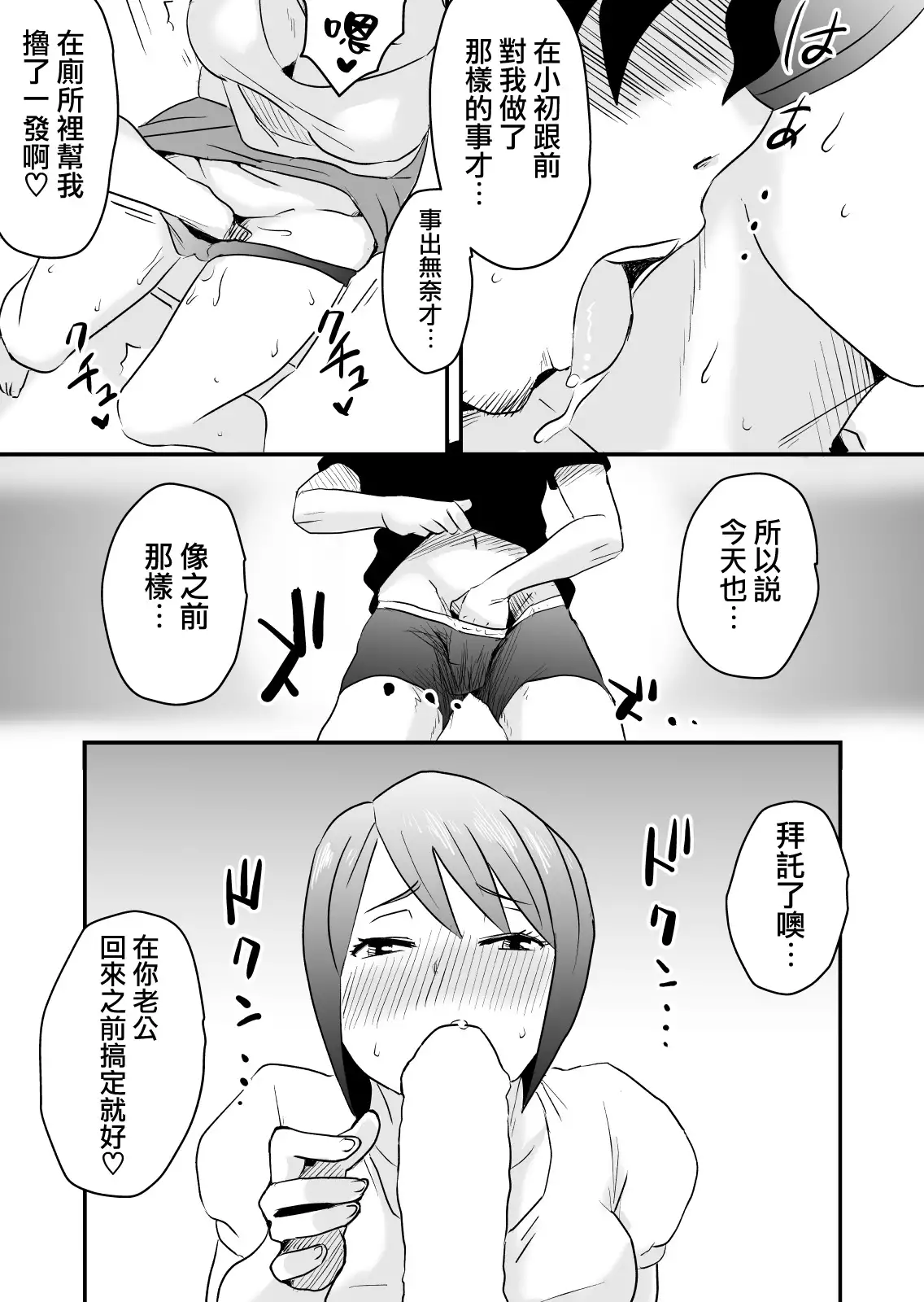 Netorare Mousou Syndrome ~Zenpen~