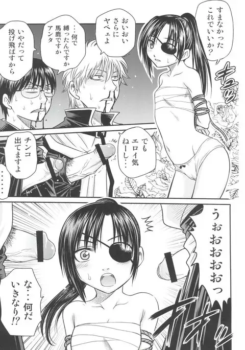 Yagyuu Kyuu-chan no Inbou!!