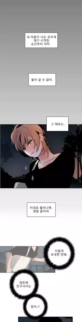 Talk to Me Ch.0-39