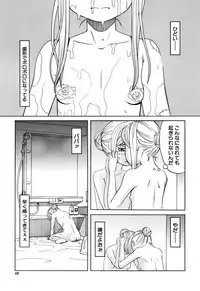 [ZUKIKI] Suimin Rape