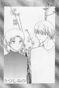 [Meiji Kanako] Utsushimi no Te -Real 1/2 Nichibun no Ichi-