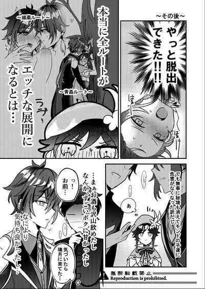 Date Event Hasseichuu