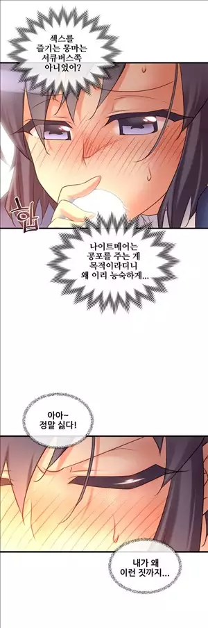 Master in My Dreams Ch.90-111