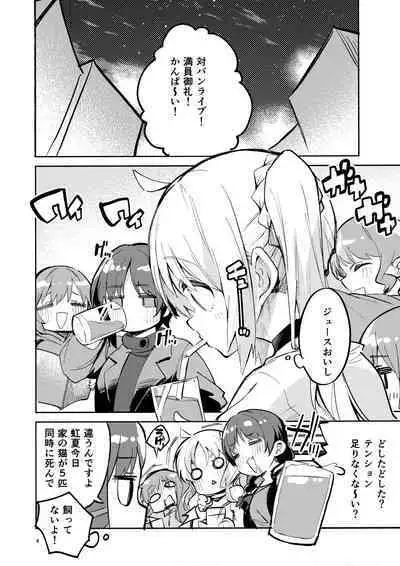 Yume ga Uta o Utau no da!