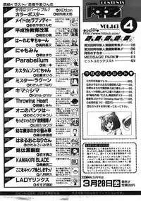 COMIC AUN 2008-04 Vol. 143