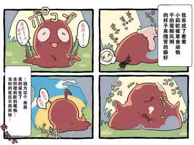 Creature ni Sukisuki H Sarechau Hunter LV1