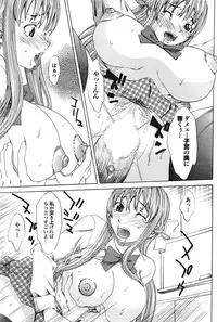 COMIC Purumelo 2009-02 Vol. 26