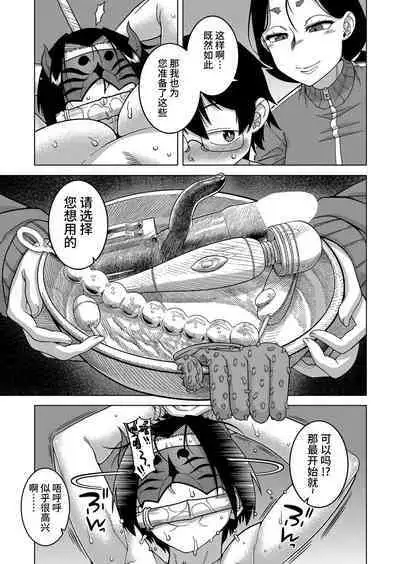 [Takatsu] Kami-sama no Tsukurikata Ch. 1-5 [Chinese] [逃亡者×真不可视汉化组] [Digital]