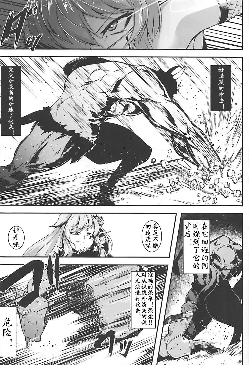 Taimanin Satori 2 【Chinese】【不咕鸟汉化组】