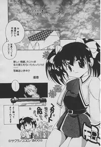 [Takatoma Takama] Koisuru Nettaigyo