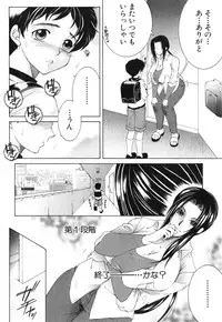 [Yasuhara Tsukasa] Boku no Katei Chijou Ch. 1-3