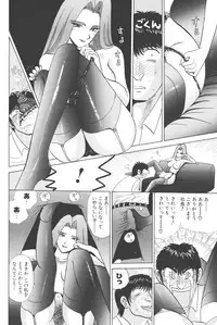 [Shou Aikawa & Kenjirou Kakimoto] Pure 01