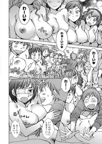 [Kerorin] Shiawasesou no Yasashii Koibito [Digital]