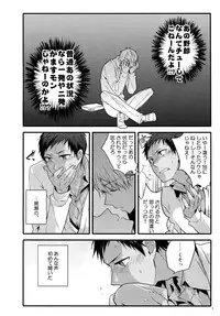 (C87) [QQaid (Nekoyama Kuro)] Jukebox #02 (Kuroko no Basuke)