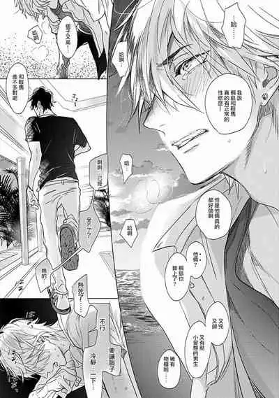 Renai Fuyuki Todoki | 马虎的恋爱 Ch. 01