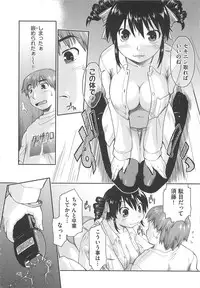 [Akishima Shun] Kaeru no Shippo - Tail of the frog