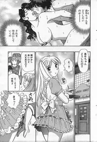 COMIC CanDoll 2006-09 Vol. 32