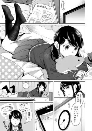 1LDK+JK Ikinari Doukyo? Micchaku!? Hatsu Ecchi!!? Ch. 1-25