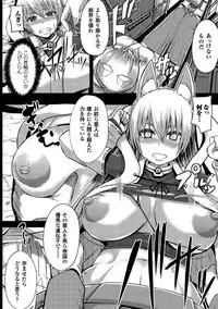 [Yutakame] Tsuwamonodomo ga Yume no Ato [Digital]