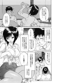 [Onda Chiro] Koushoku Chiro Rhythm