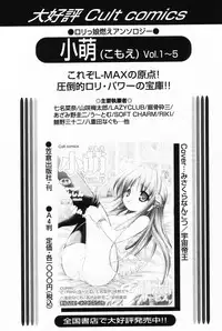 [Anthology] L-MAX Vol. 3