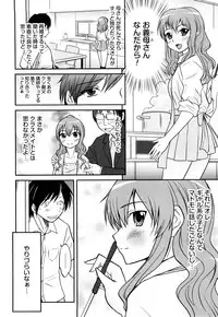 [Hanamaki Kaeru] Doutei Byurubyuru