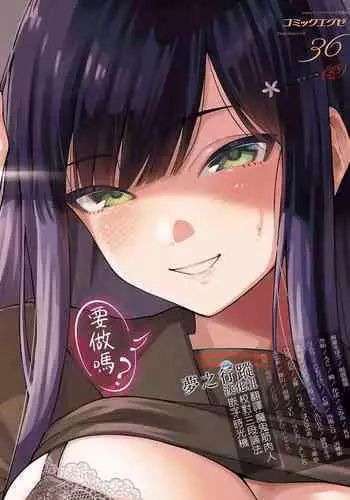 [Herio] Sayonara Tenkousei | ??? ??? (COMIC ExE 36) [Chinese] [???????] [Digital]