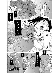 [Chiba Tetsutarou] Mushi Asobi 2 Ch. 2 [Digital]